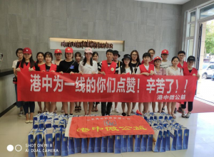 Shandong Sino Steel Co.,Ltd offered her love to front-line workers,come on,arrange it!